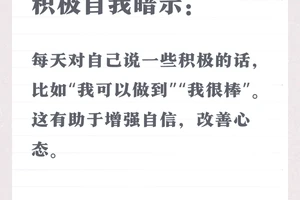 如何帮助替补球员保持积极心态:实用策略与经验分享